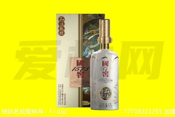 玉溪回收国窖1573